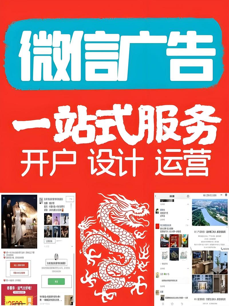 微信推广